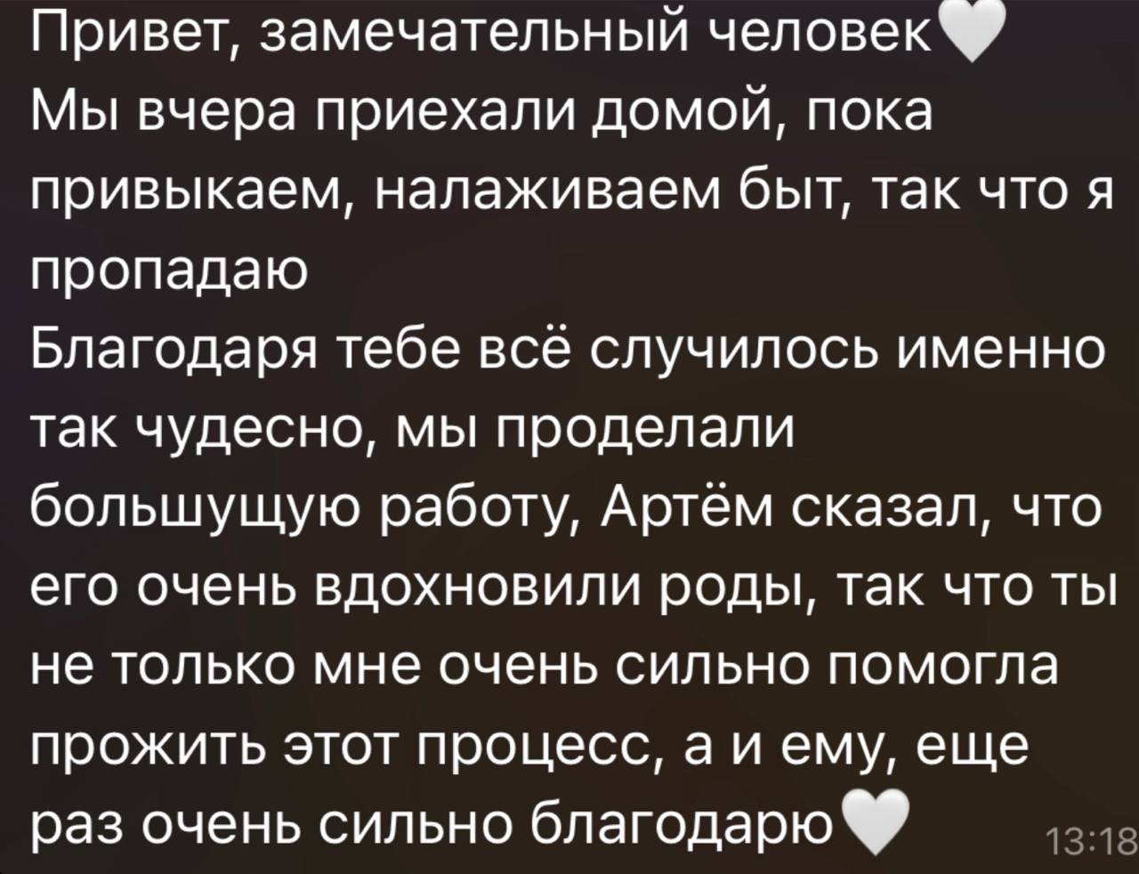 Отзыв