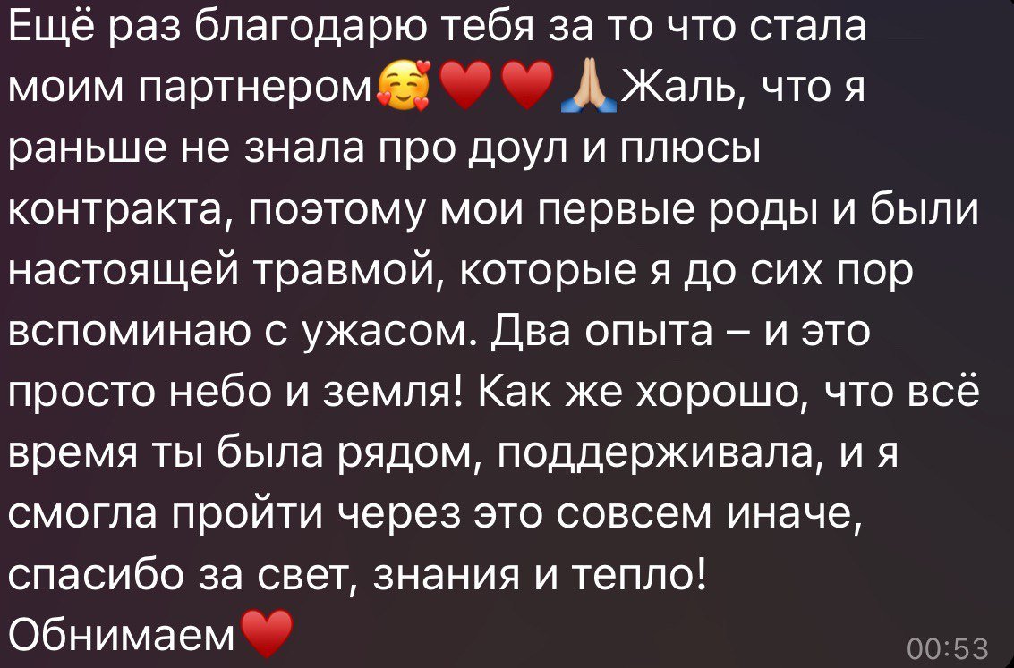 Отзыв