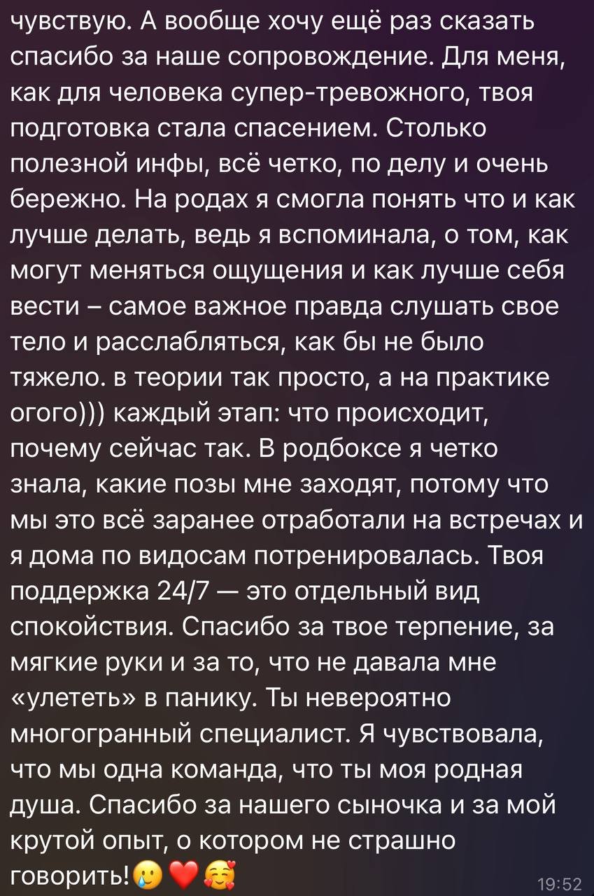 Отзыв