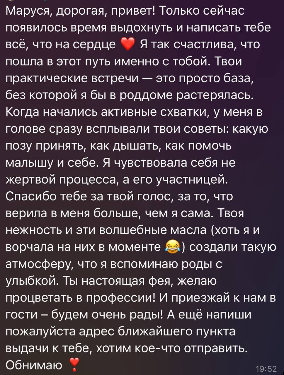 Отзыв