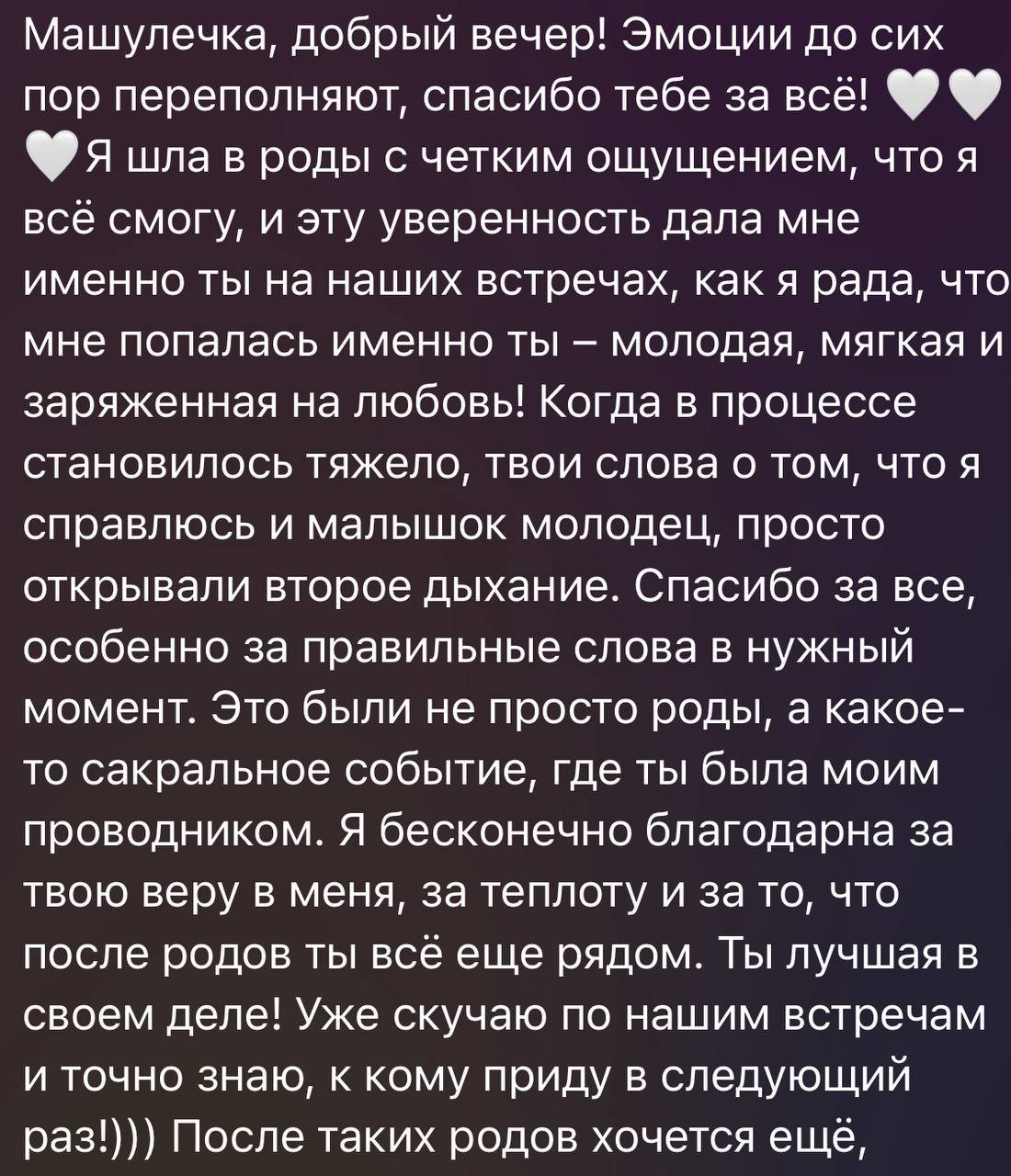 Отзыв