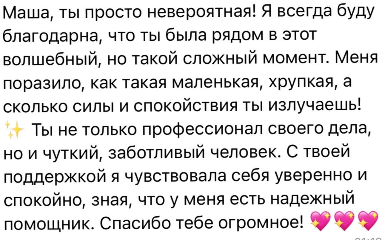 Отзыв